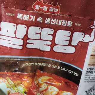 소담스퀘어 상암 궁중해물탕조씨집 백년가게 조씨집 팔뚝탕1인분550g — 5점을 준 리뷰어가 2022년 12월 올린 사용 사진