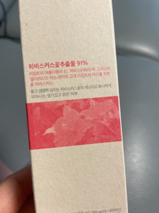 리더스코스메틱 리더스 퍼스트 샷 액티브 에센스 3종 — 5점을 준 리뷰어가 2022년 7월 올린 사용 사진