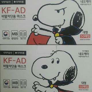 JHWORLD 스누피 마스크 정품 스누피 KF-AD 국내 비말차단 아동용 성인용 일회용 덴탈마스크 50매 — 5점을 준 리뷰어가 2021년 6월 올린 사용 사진