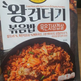 한성기업 무볼레 왕건더기 볶음밥 묵은지삼겹살 — 5점을 준 리뷰어가 2021년 11월 올린 사용 사진