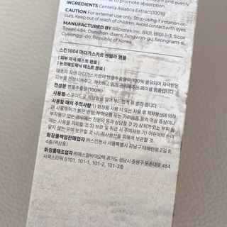 [스킨1004] 마다가스카르 센텔라 앰플 100ml — 5점을 준 리뷰어가 2024년 5월 올린 사용 사진