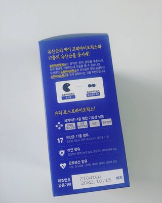 메이준뉴트리 슈퍼 포스트바이오틱스 — 5점을 준 리뷰어가 2021년 6월 올린 사용 사진
