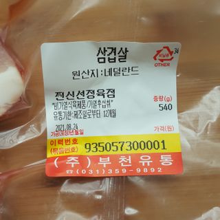 찐신선 미국 냉동 목살 & 네덜란드 냉동 삼겹살 — 5점을 준 리뷰어가 2021년 9월 올린 사용 사진