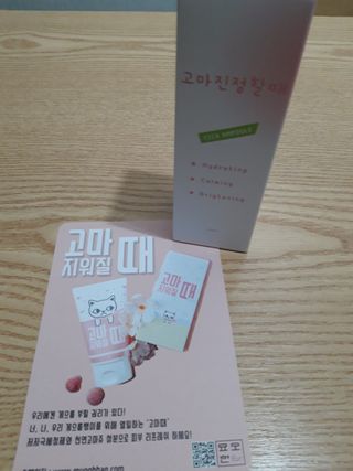 [시카앰플] 묘오한 고마진정할때 진정 스프레이 앰플 150ml — 5점을 준 리뷰어가 2020년 12월 올린 사용 사진