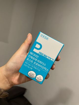 메디타민 인체유래 비피더스 포스트 프로바이오틱스 — 5점을 준 리뷰어가 2021년 10월 올린 사용 사진