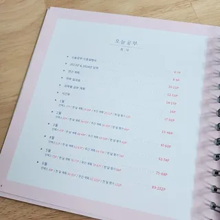 리훈 2023년 오늘공부 10분 타임테이블 스터디플래너 공시생 수험생 — 5점을 준 리뷰어가 2022년 12월 올린 사용 사진