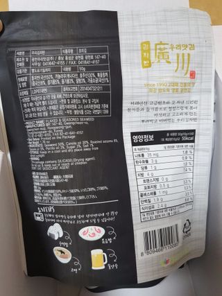 광천우리맛김 우리집밥도둑 맛있는광천김 우리김자반 50g 5봉 — 5점을 준 리뷰어가 2021년 11월 올린 사용 사진