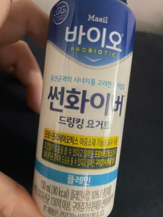 LIVE 매일바이오 썬화이버 드링킹 요거트 — 5점을 준 리뷰어가 2022년 8월 올린 사용 사진
