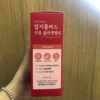 함초록 Rg+ 석류콜라겐젤리 — 5점을 준 리뷰어가 2021년 3월 올린 사용 사진