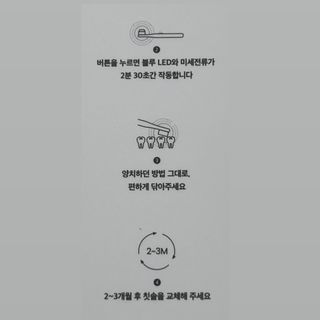 트로마츠 심플 미세전류 칫솔 — 5점을 준 리뷰어가 2022년 5월 올린 사용 사진