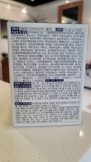 메이준뉴트리 더블액션 프리바이오틱스 플러스+ — 5점을 준 리뷰어가 2021년 6월 올린 사용 사진
