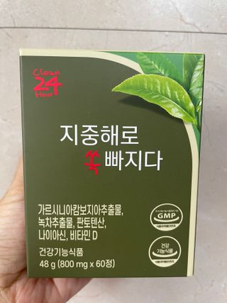 클린24시간 지중해로 쏙빠지다 1SET (800mg*60정) — 4점을 준 리뷰어가 2023년 9월 올린 사용 사진