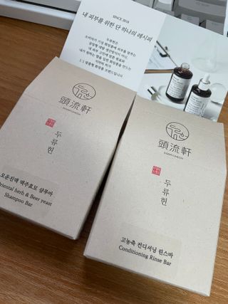 두류헌 샴푸바+컨디셔닝 린스바 머리가꿈세트 — 5점을 준 리뷰어가 2022년 5월 올린 사용 사진