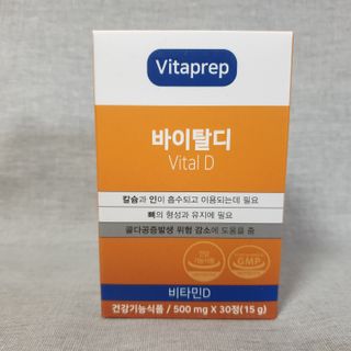 뉴트리션팩토리 비타프렙 바이탈디 비타민D 500mg — 5점을 준 리뷰어가 2021년 10월 올린 사용 사진