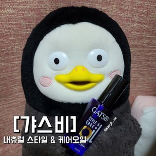 [갸스비] 명불허전, 남성을 위한 브랜드 갸스비의 올인원, 폼클렌징, 헤어오일 3종 — 5점을 준 리뷰어가 2021년 4월 올린 사용 사진