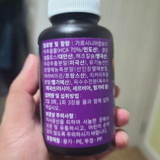 슬림플래닛 가르시니아 3900mg — 5점을 준 리뷰어가 2021년 10월 올린 사용 사진