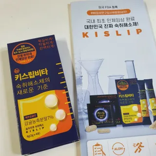 [키스립] 근본적인 숙취원인 해결 숙취해소제 뉴키스립비타 (최신) — 5점을 준 리뷰어가 2022년 8월 올린 사용 사진