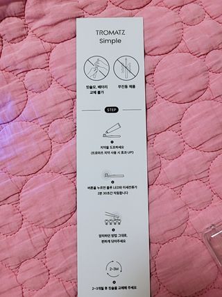 트로마츠 심플 미세전류 칫솔 — 5점을 준 리뷰어가 2022년 5월 올린 사용 사진