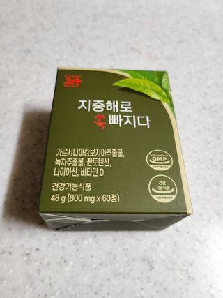 클린24시간 지중해로 쏙빠지다 1SET (800mg*60정) — 4점을 준 리뷰어가 2023년 1월 올린 사용 사진