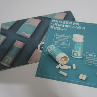 메디타민 인체유래 비피더스 포스트 프로바이오틱스 — 4.5점을 준 리뷰어가 2021년 4월 올린 사용 사진