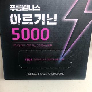 [푸름웰니스] 아르기닌 5000 (10g x 100포) — 4.5점을 준 리뷰어가 2022년 4월 올린 사용 사진