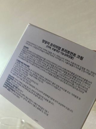 비엔디 2NOW[한글]BnD 바디 주름개선 엉덩이크림 — 5점을 준 리뷰어가 2025년 2월 올린 사용 사진