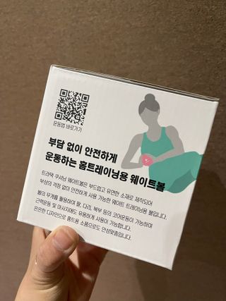 트라택 쿠셔닝 웨이트볼 0.5kg + 1kg SET — 5점을 준 리뷰어가 2022년 5월 올린 사용 사진