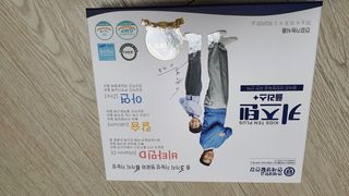 키즈텐플러스 연세 키즈텐 플러스 1개월 — 5점을 준 리뷰어가 2021년 4월 올린 사용 사진