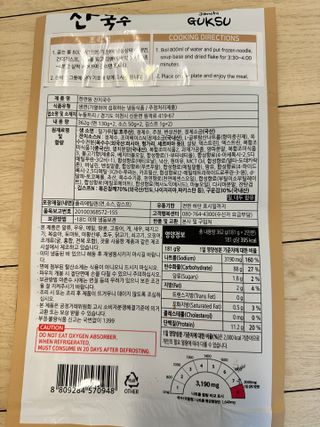 [한면원] 잔치국수 2인분 — 5점을 준 리뷰어가 2023년 4월 올린 사용 사진
