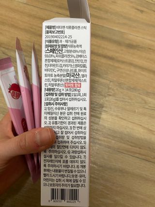 비타앤 석류콜라겐스틱 — 5점을 준 리뷰어가 2021년 5월 올린 사용 사진