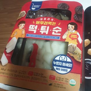 투인마미님이 올린 리뷰 사진 2