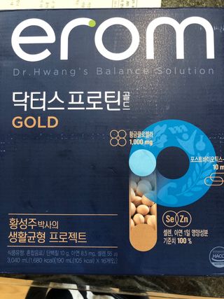 이롬 erom 닥터스 프로틴 골드 — 5점을 준 리뷰어가 2021년 5월 올린 사용 사진