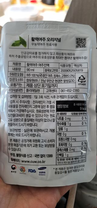참유원 특허제조 활력 여주진액 여주즙 50포 — 5점을 준 리뷰어가 2022년 3월 올린 사용 사진