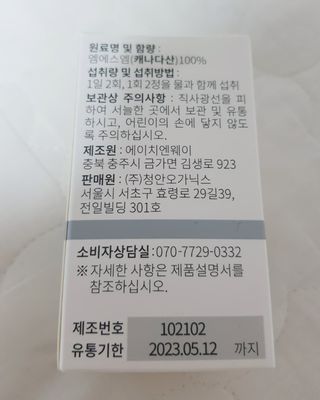메디타민 원헌드레드 MSM 2000 — 5점을 준 리뷰어가 2021년 9월 올린 사용 사진