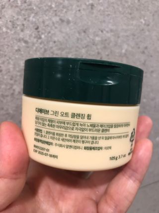 디에이브 그린오트 클렌징휩 105g — 5점을 준 리뷰어가 2022년 11월 올린 사용 사진