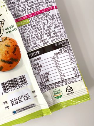 오리온 오징어땅콩의 짭짤고소 신제품, 구운김땅콩 — 5점을 준 리뷰어가 2022년 5월 올린 사용 사진