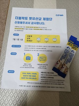 씨디랩 장 건강과 구강 건강을 한 번에 더블락토 강아지 고양이 유산균 — 5점을 준 리뷰어가 2021년 1월 올린 사용 사진