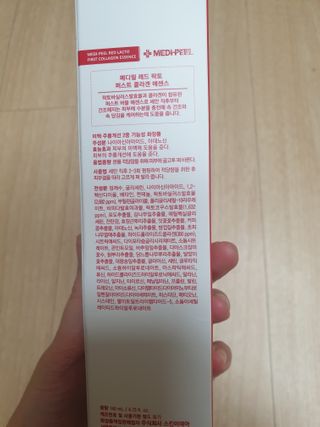 메디필 레드 락토 퍼스트 콜라겐 에센스 — 5점을 준 리뷰어가 2021년 1월 올린 사용 사진