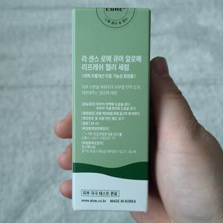 김정문알로에 큐어 큐어 알로에 리프레쉬 젤리 세럼, 큐어 알로에 하이드로 젤리 크림 — 5점을 준 리뷰어가 2021년 4월 올린 사용 사진