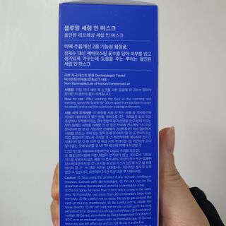 키노닉스 블루밍 세럼 인 미스트 — 5점을 준 리뷰어가 2021년 9월 올린 사용 사진