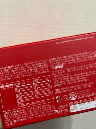 이지헬스 간편하니 [1개월 분  60정] — 4.5점을 준 리뷰어가 2021년 1월 올린 사용 사진
