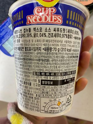 NISSIN 닛신 컵누들  4종 - 씨푸드오리지날, 씨푸드 스파이시, 씨푸드 커리, 씨푸드 XO소스 — 5점을 준 리뷰어가 2022년 3월 올린 사용 사진