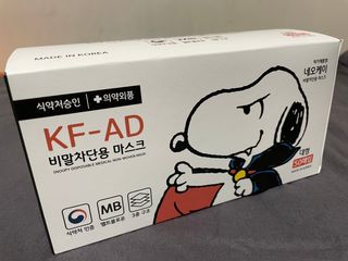 JHWORLD 스누피 마스크 정품 스누피 KF-AD 국내 비말차단 아동용 성인용 일회용 덴탈마스크 50매 — 5점을 준 리뷰어가 2021년 6월 올린 사용 사진