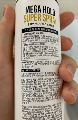 다슈코리아 다슈 포 맨 프리미엄 메가 홀드 슈퍼 스프레이 250ml — 4점을 준 리뷰어가 2022년 1월 올린 사용 사진