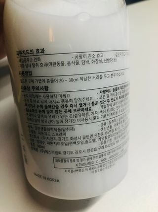 편백의정석 편백의 정석, 피톤치드스프레이 살균 천연 탈취제 집먼지 진드기 이불 침대 매트리스 새집중후군 천연 살균제 — 4.5점을 준 리뷰어가 2021년 3월 올린 사용 사진
