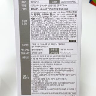 클린24시간 1BOX(5포) + 전용보틀(500ml) — 4점을 준 리뷰어가 2022년 8월 올린 사용 사진
