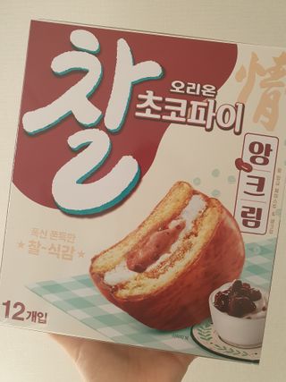 찰초코파이 앙크림 찰 초코파이 정 앙크림 — 5점을 준 리뷰어가 2020년 12월 올린 사용 사진