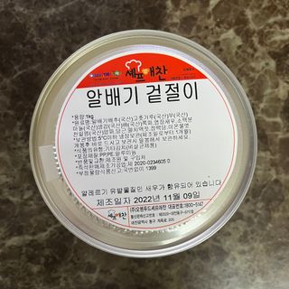 셰프애찬 알배기 겉절이 김치 1kg — 5점을 준 리뷰어가 2022년 11월 올린 사용 사진