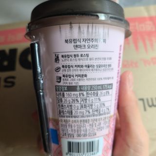 덴마크 싱글 오리진 노르딕 로스팅 — 5점을 준 리뷰어가 2023년 8월 올린 사용 사진