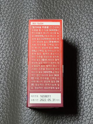 뉴트리션팩토리 비타프렙 하이퍼씨슬 밀크씨슬 900mg — 4점을 준 리뷰어가 2021년 7월 올린 사용 사진